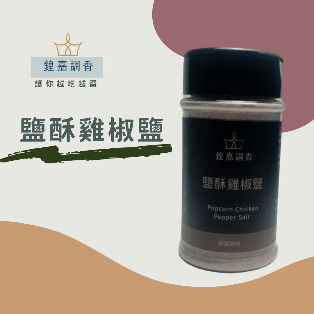 鹽酥雞椒鹽首圖