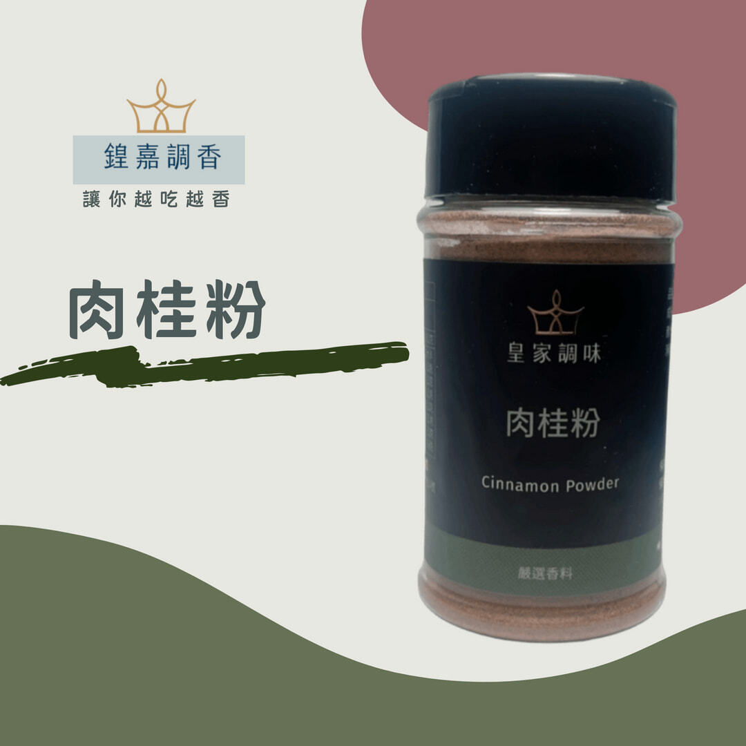 肉桂粉首圖