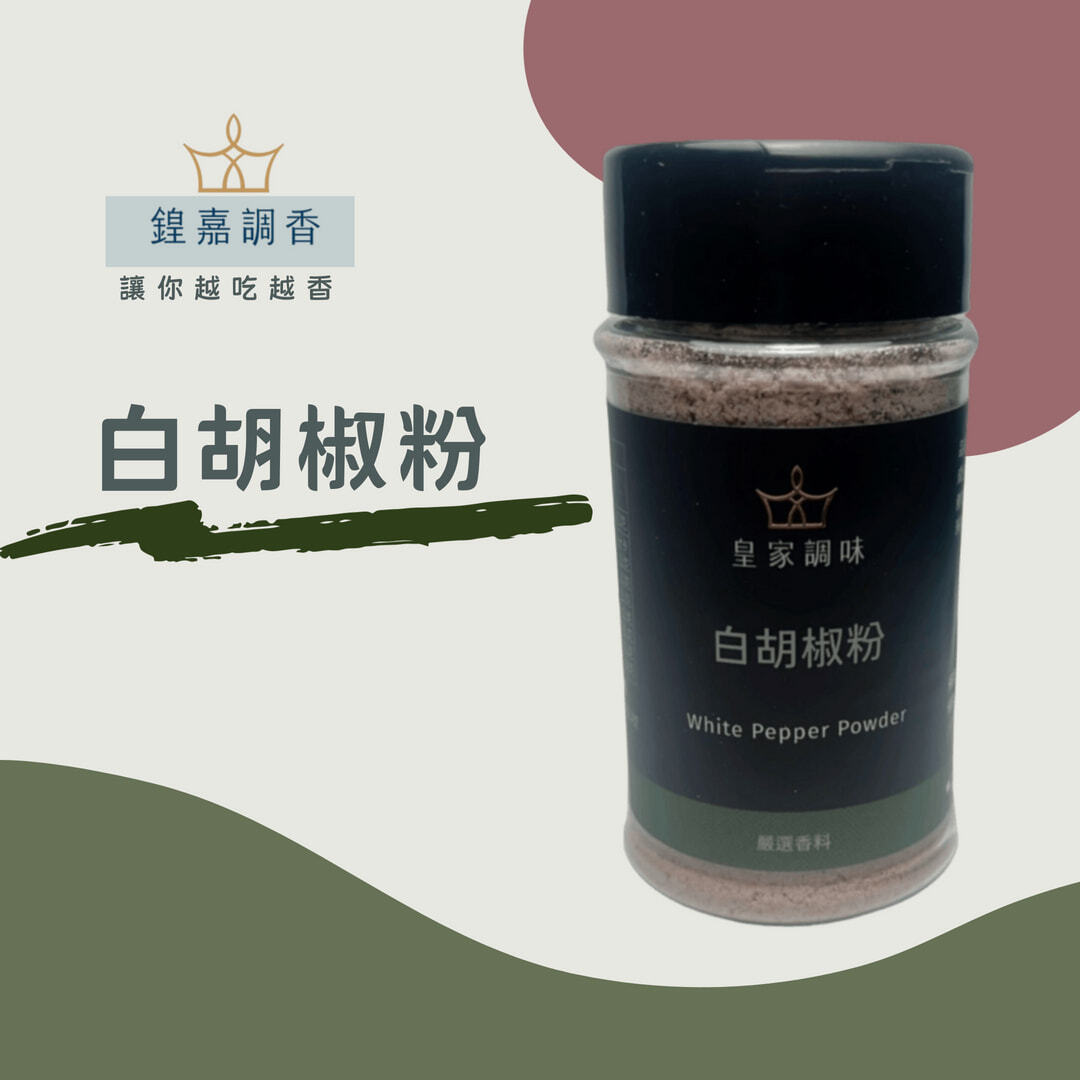 白胡椒粉首圖