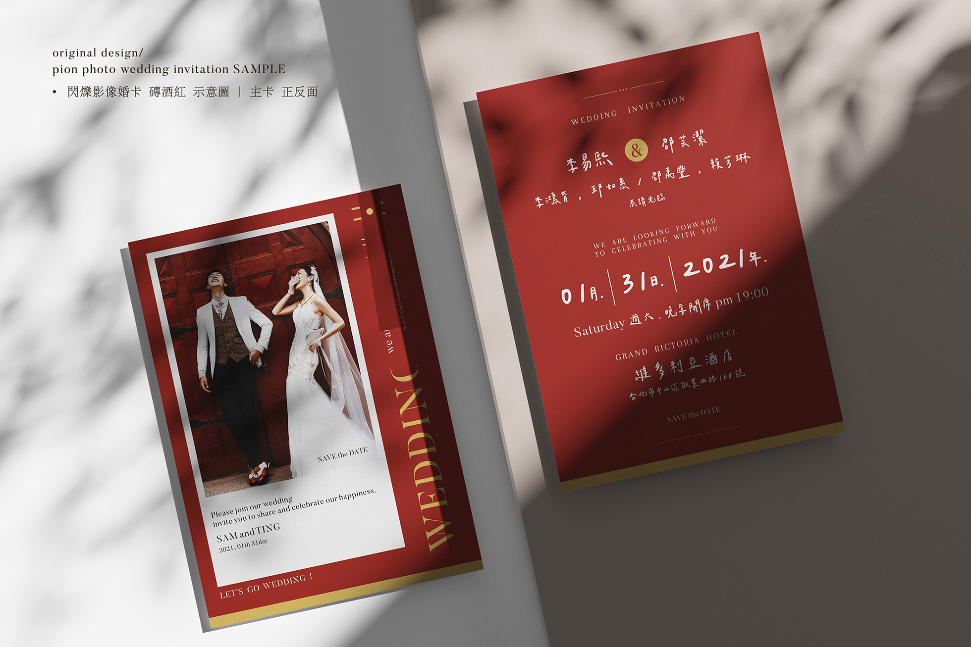 閃爍影像婚卡 樣品示意圖 07