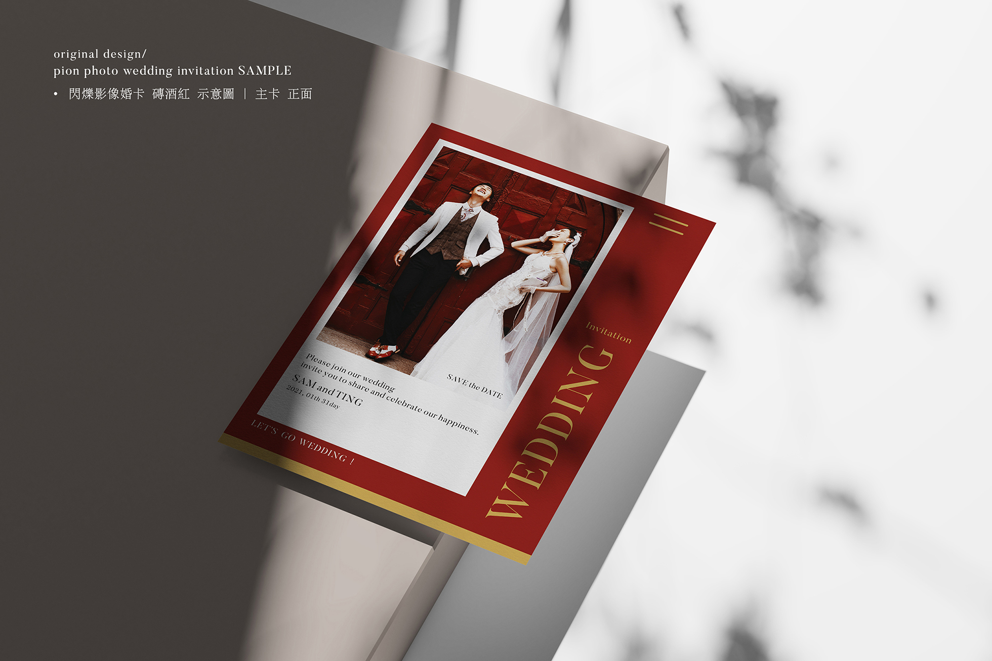 閃爍影像婚卡 樣品示意圖 08