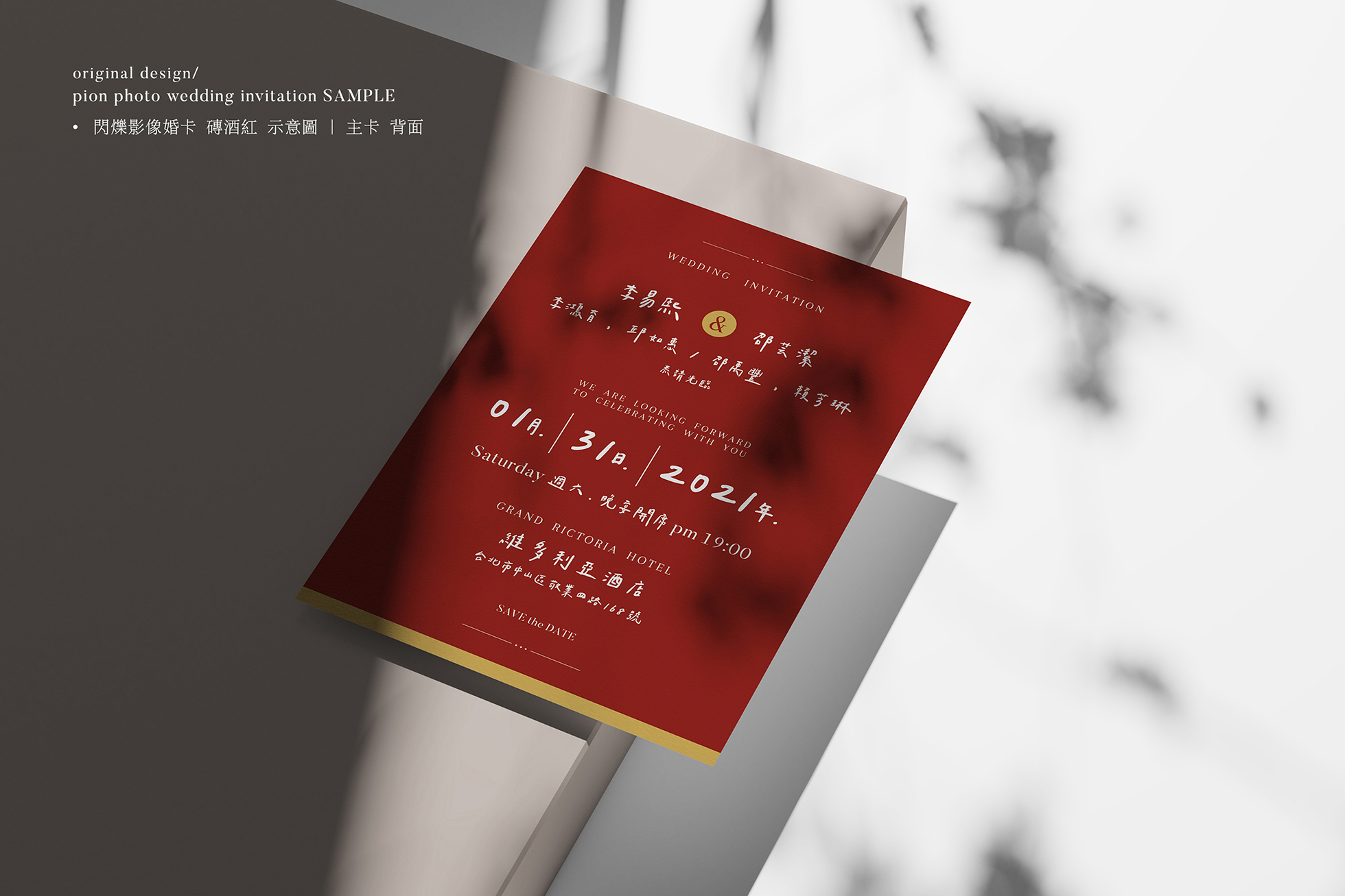 閃爍影像婚卡 樣品示意圖 09