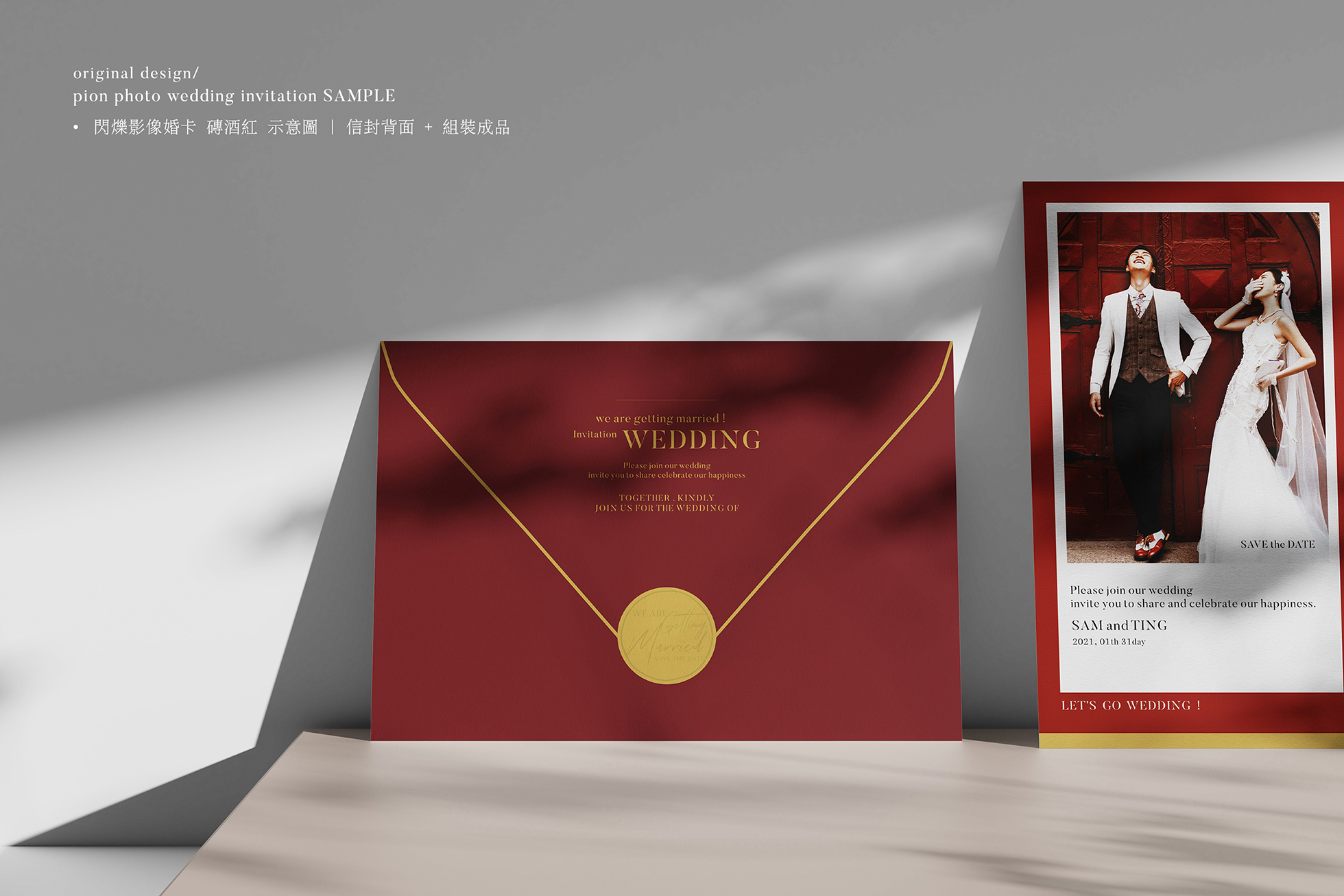 閃爍影像婚卡 樣品示意圖 10