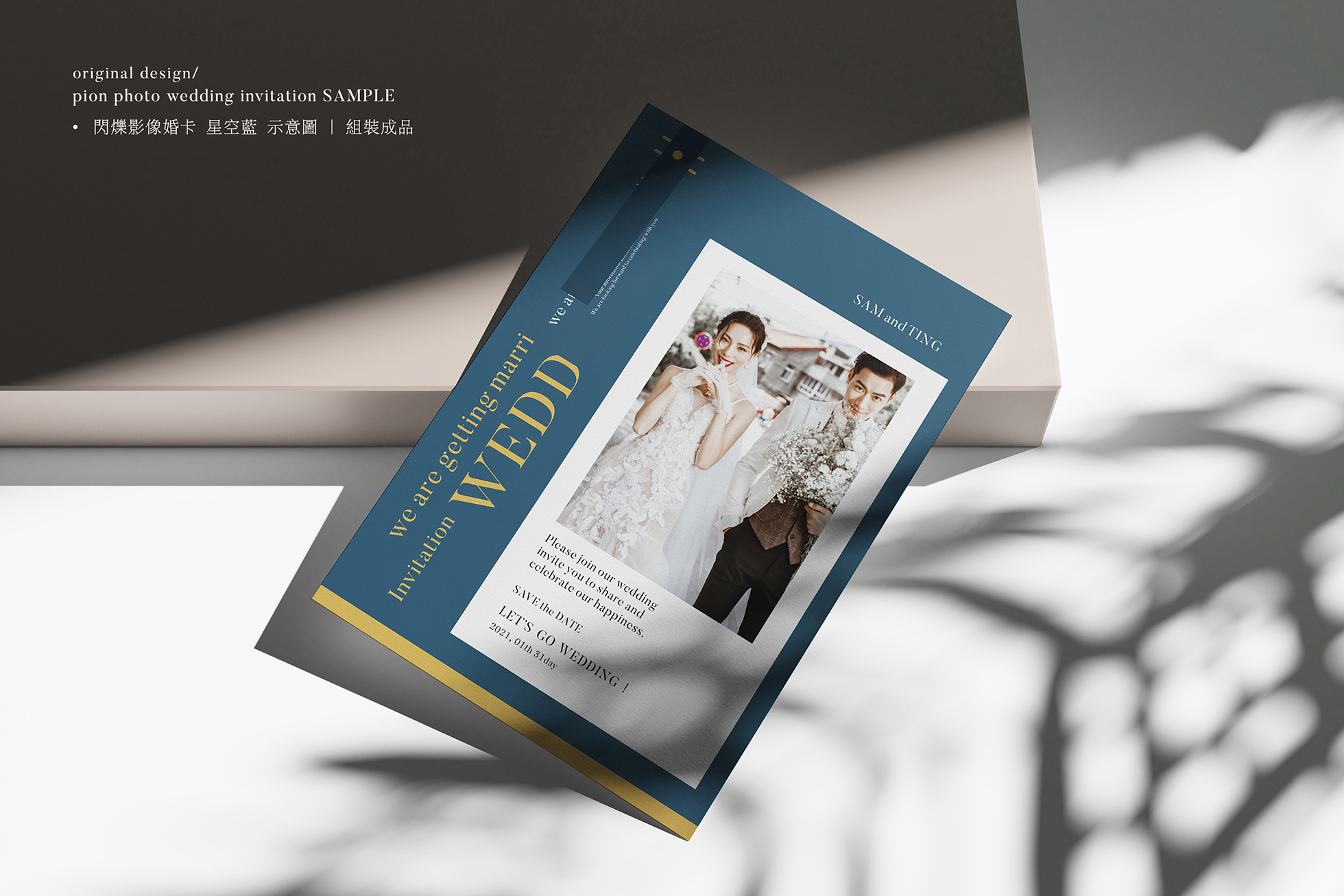 閃爍影像婚卡 樣品示意圖 01