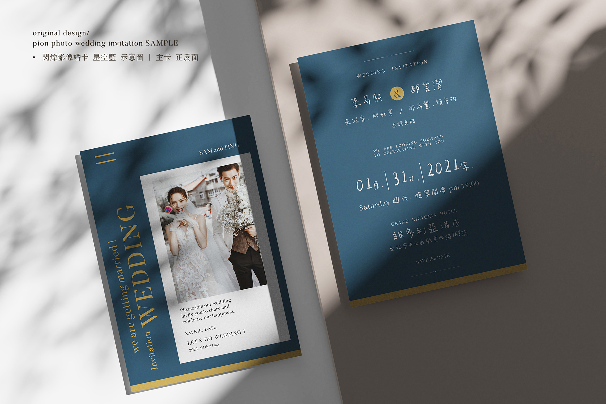 閃爍影像婚卡 樣品示意圖 02