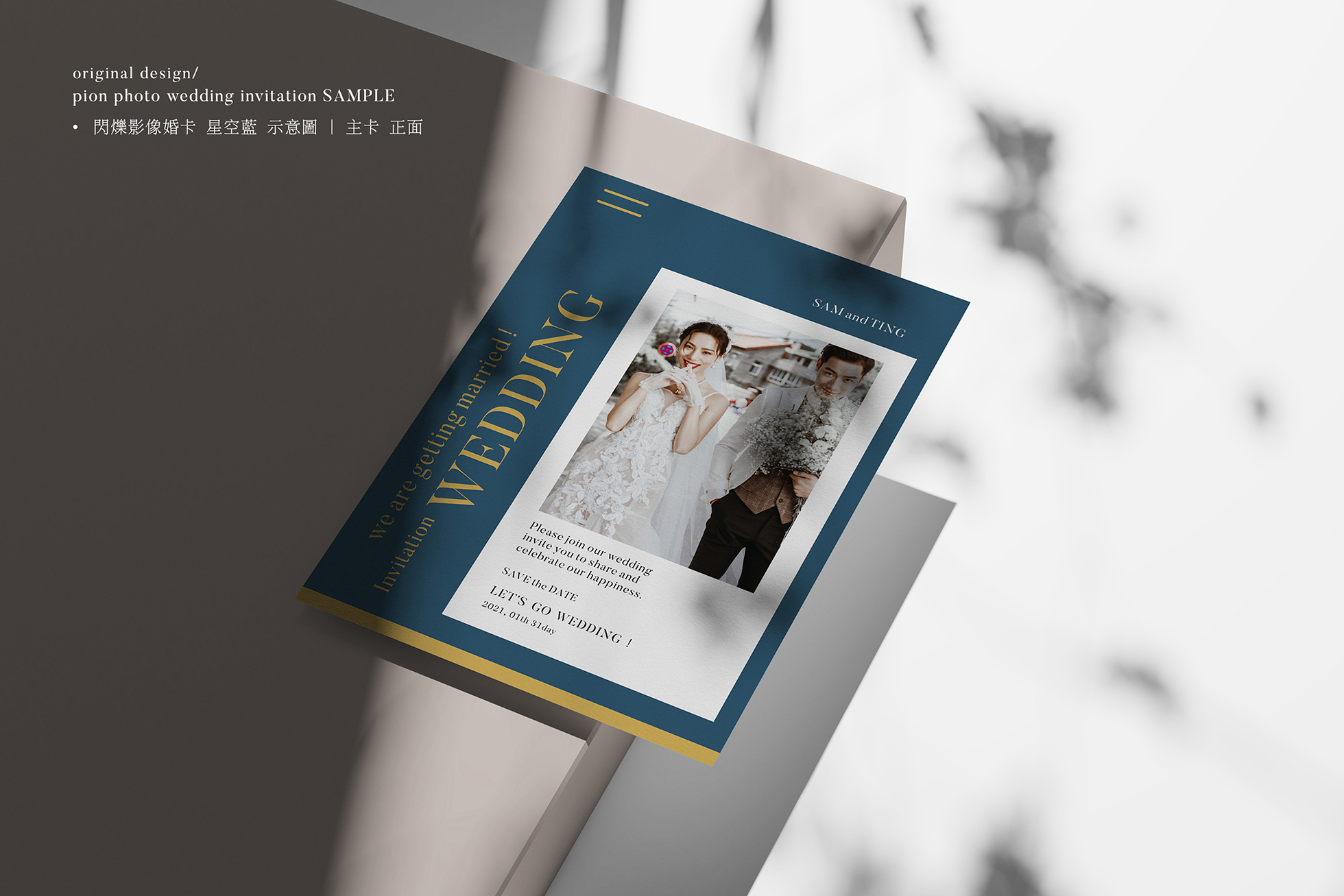 閃爍影像婚卡 樣品示意圖 03