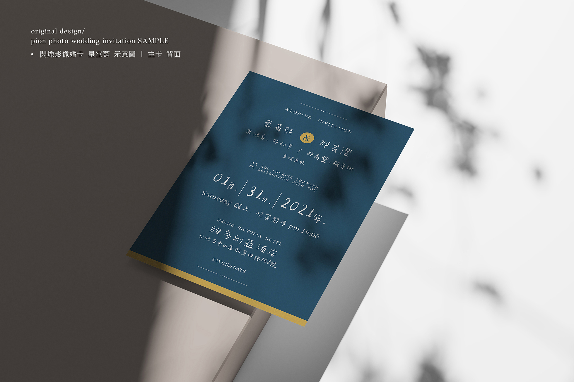 閃爍影像婚卡 樣品示意圖 04