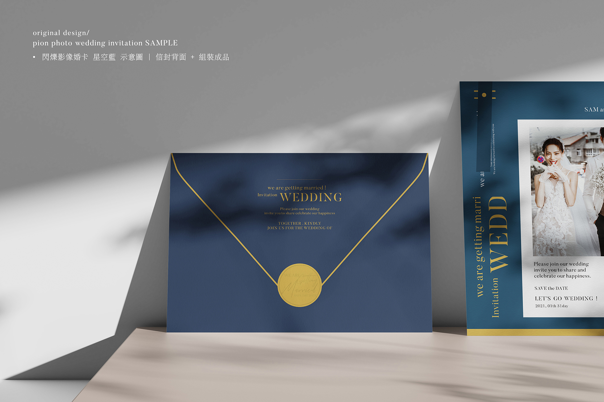 閃爍影像婚卡 樣品示意圖 05