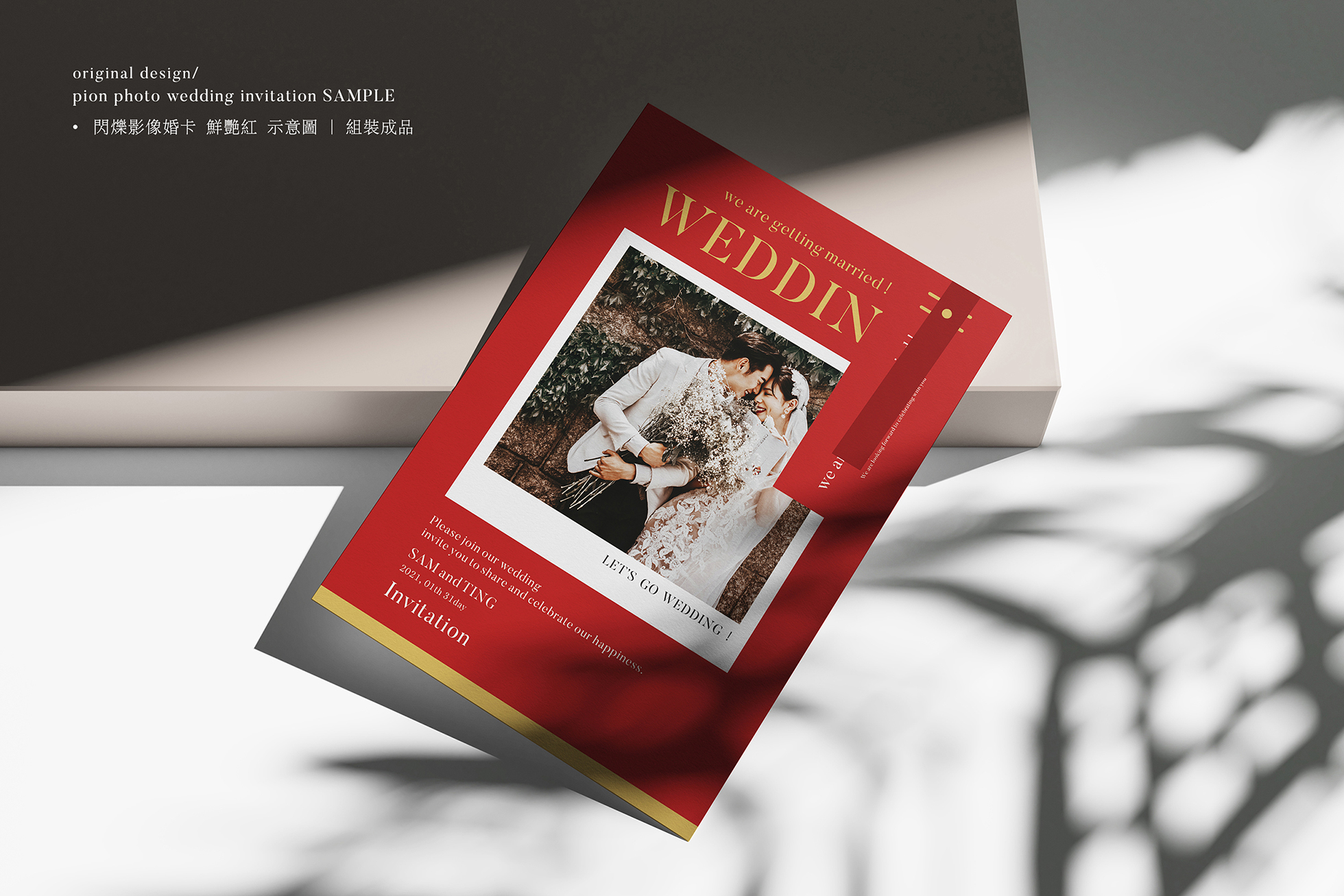 閃爍影像婚卡 樣品示意圖 11