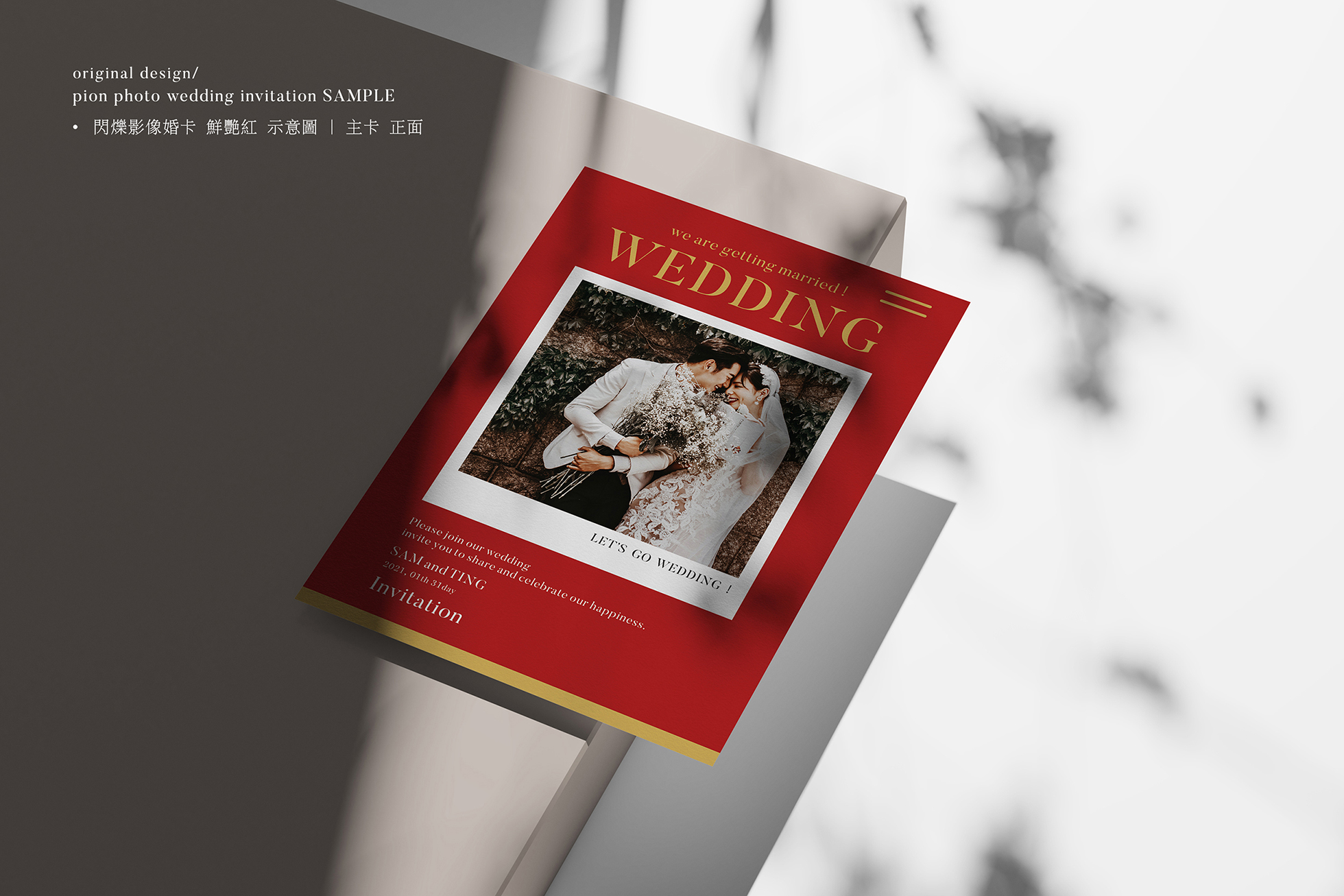 閃爍影像婚卡 樣品示意圖 13