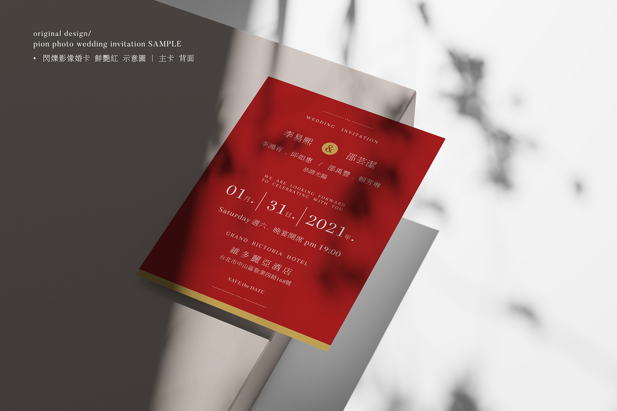 閃爍影像婚卡 樣品示意圖 14