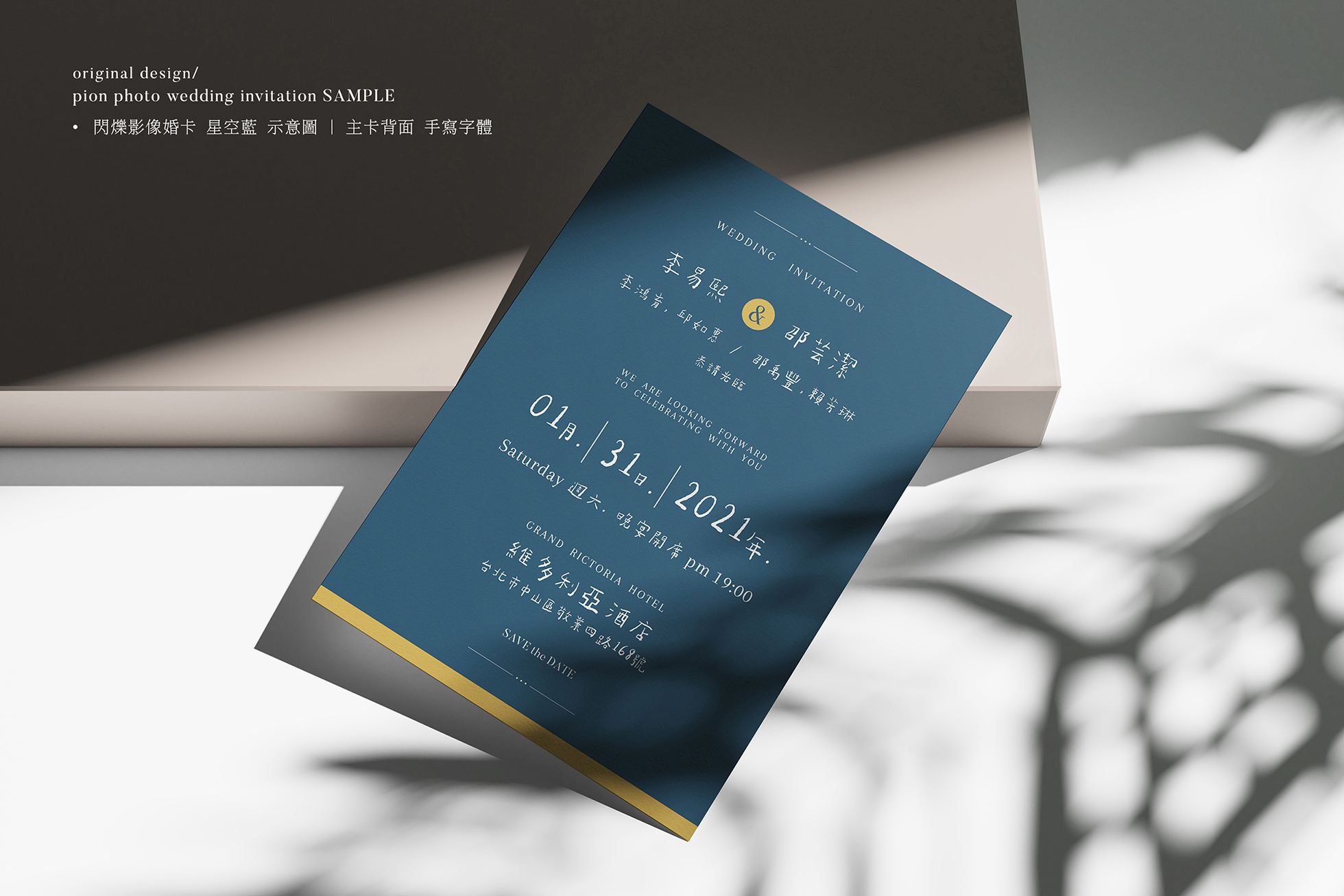 閃爍影像婚卡 樣品示意圖 16
