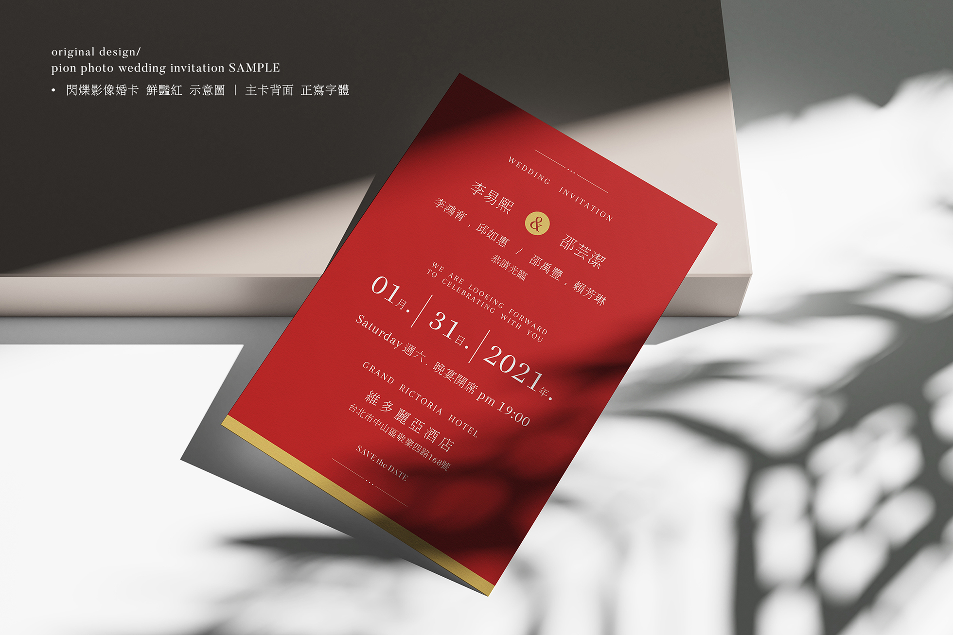 閃爍影像婚卡 樣品示意圖 18