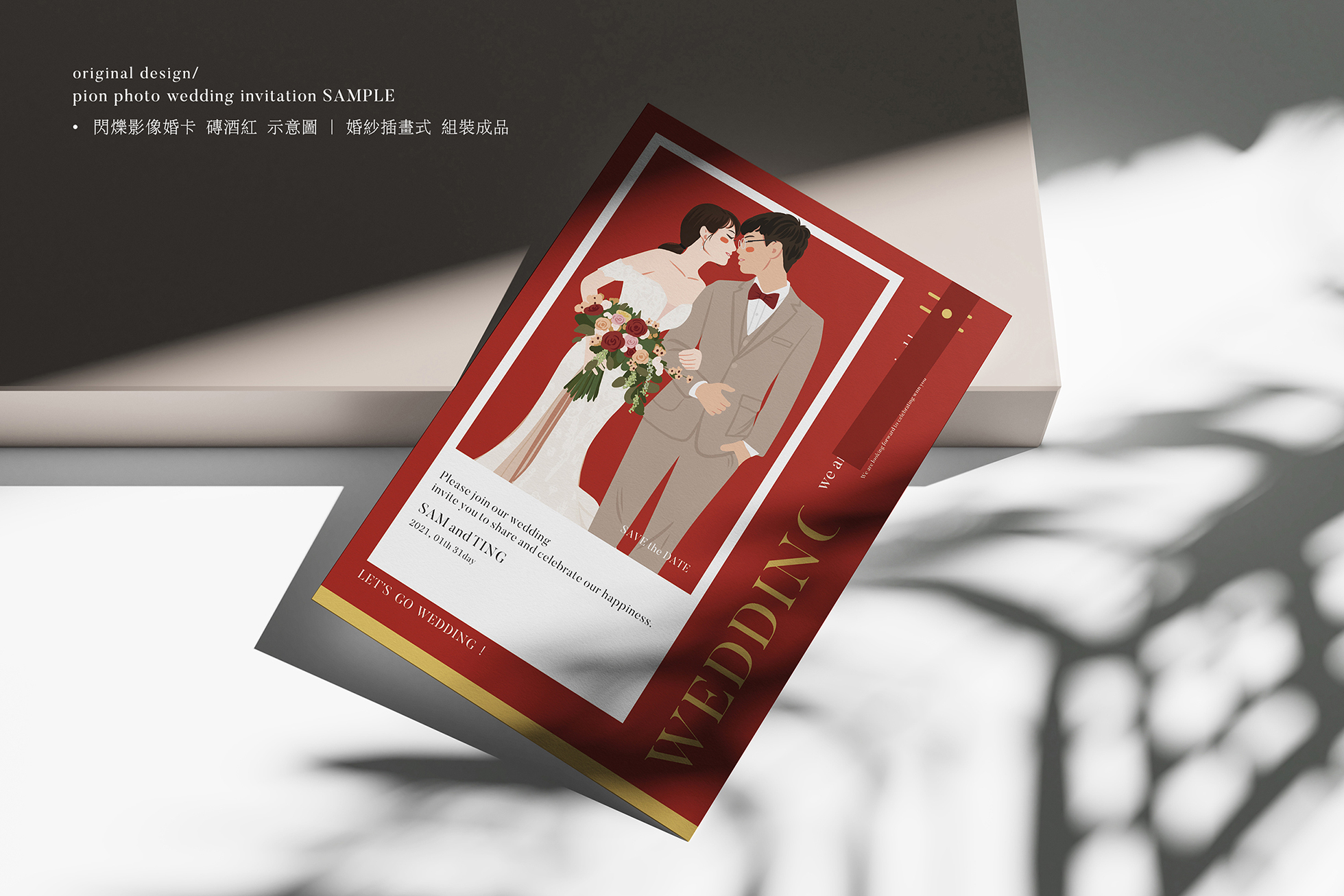 閃爍影像婚卡 樣品示意圖 22