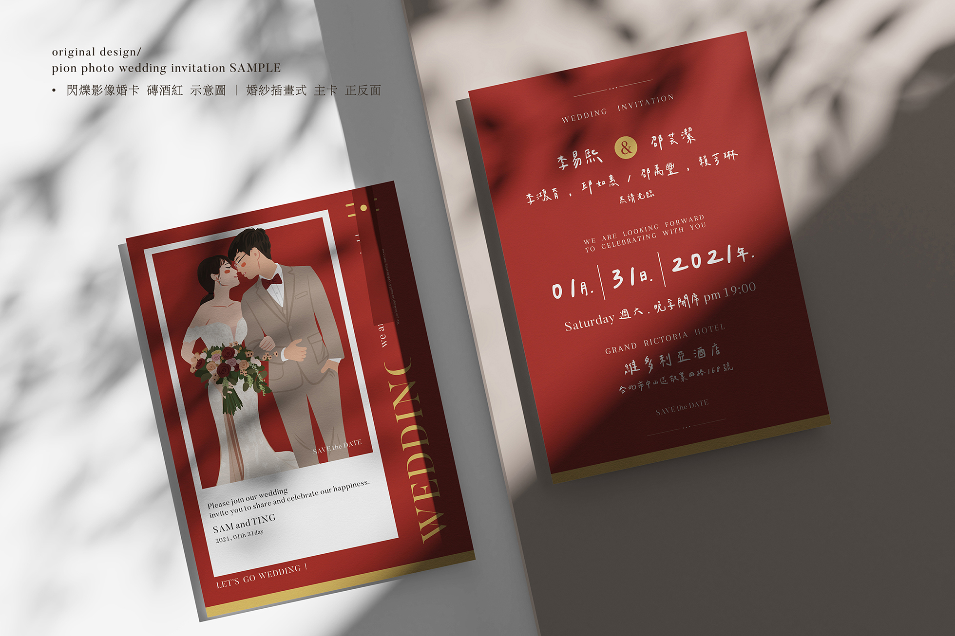 閃爍影像婚卡 樣品示意圖 23