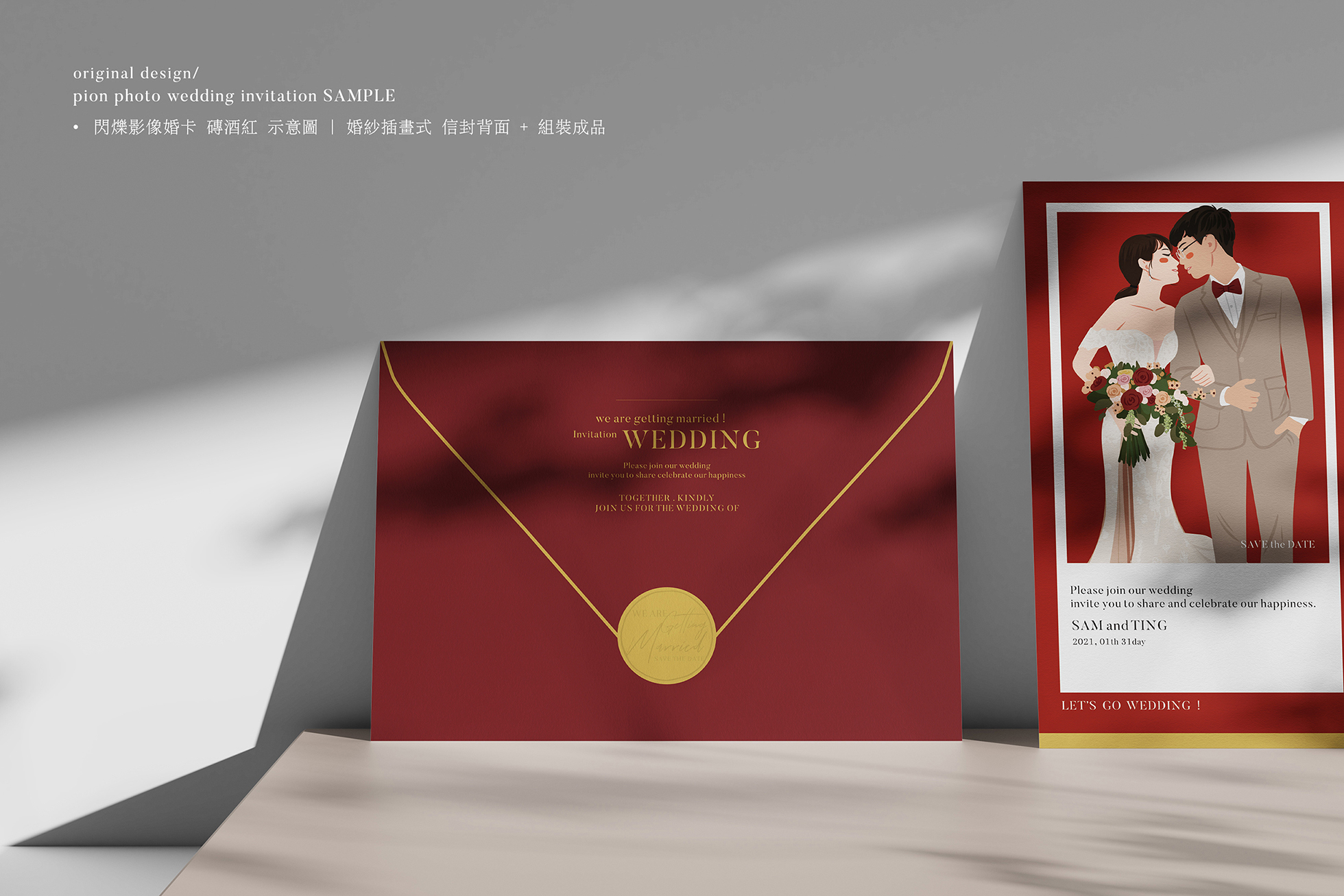 閃爍影像婚卡 樣品示意圖 24