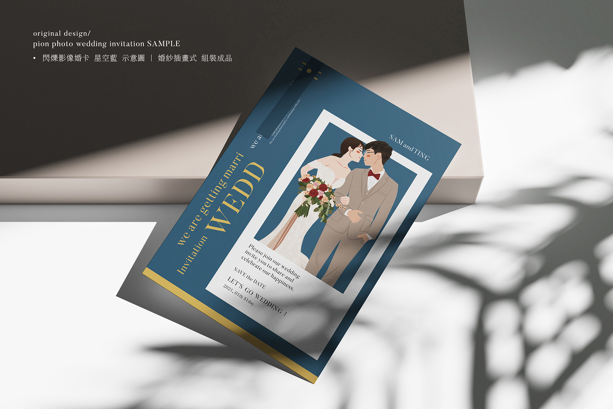 閃爍影像婚卡 樣品示意圖 19