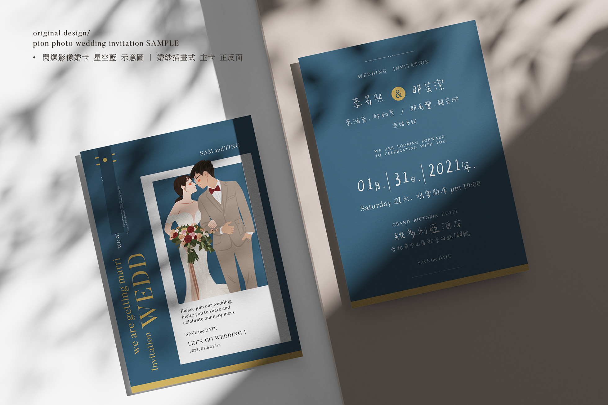 閃爍影像婚卡 樣品示意圖 20