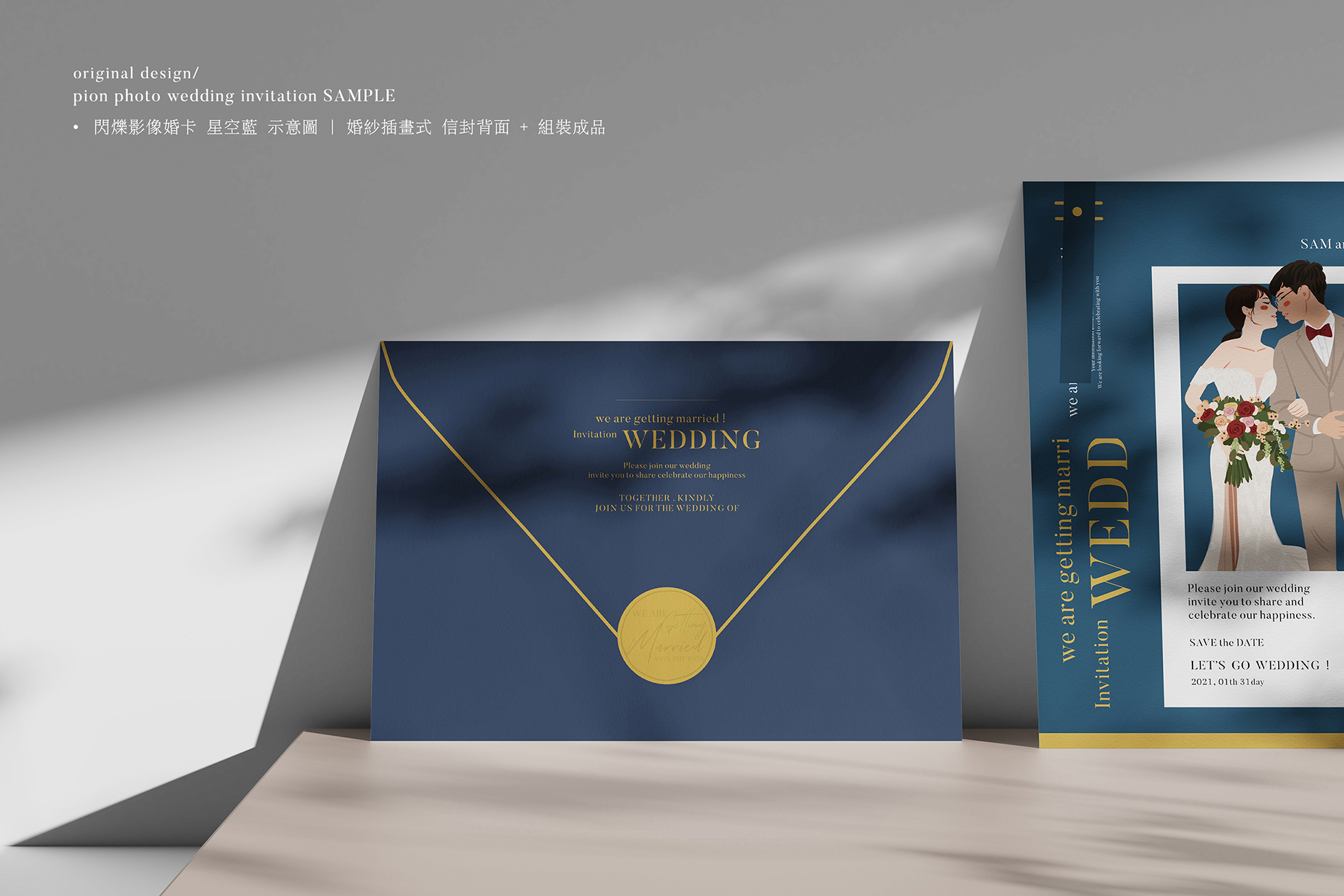 閃爍影像婚卡 樣品示意圖 21