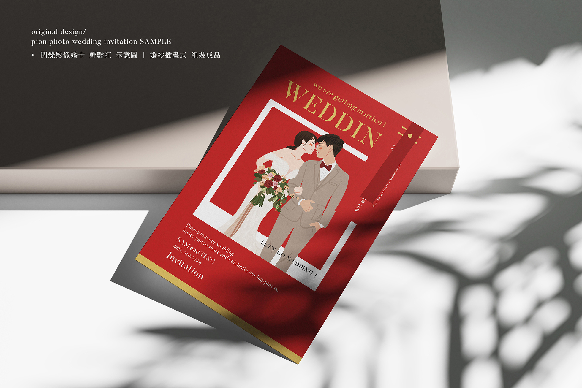 閃爍影像婚卡 樣品示意圖 25