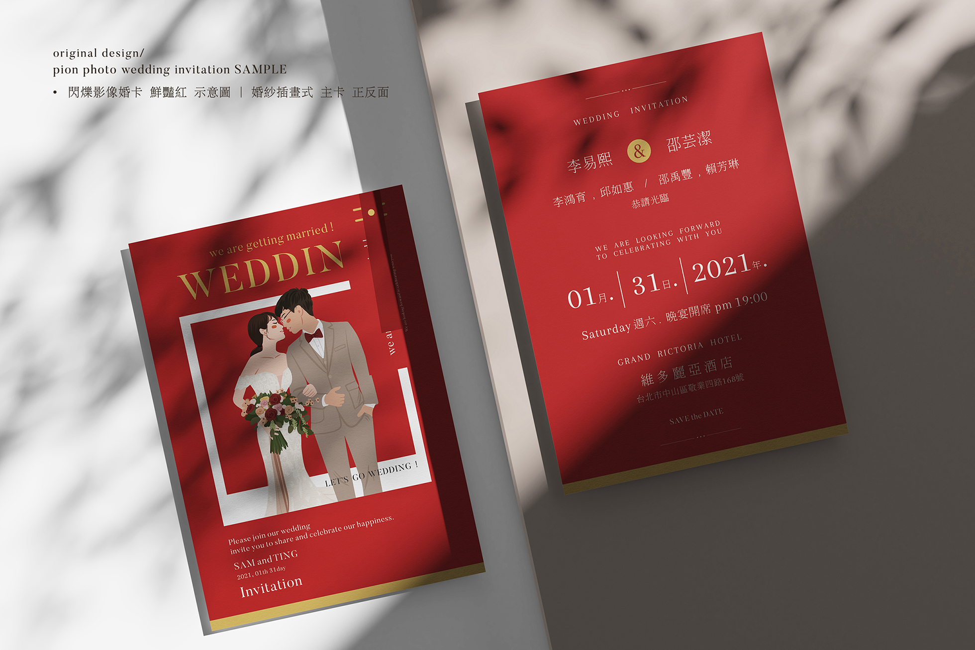 閃爍影像婚卡 樣品示意圖 26