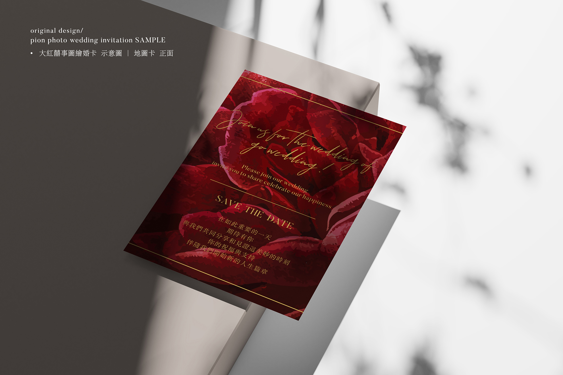 大紅囍事圖繪婚卡 示意圖 06