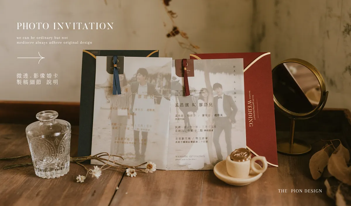 Invitation' 微透影像婚卡  說明
