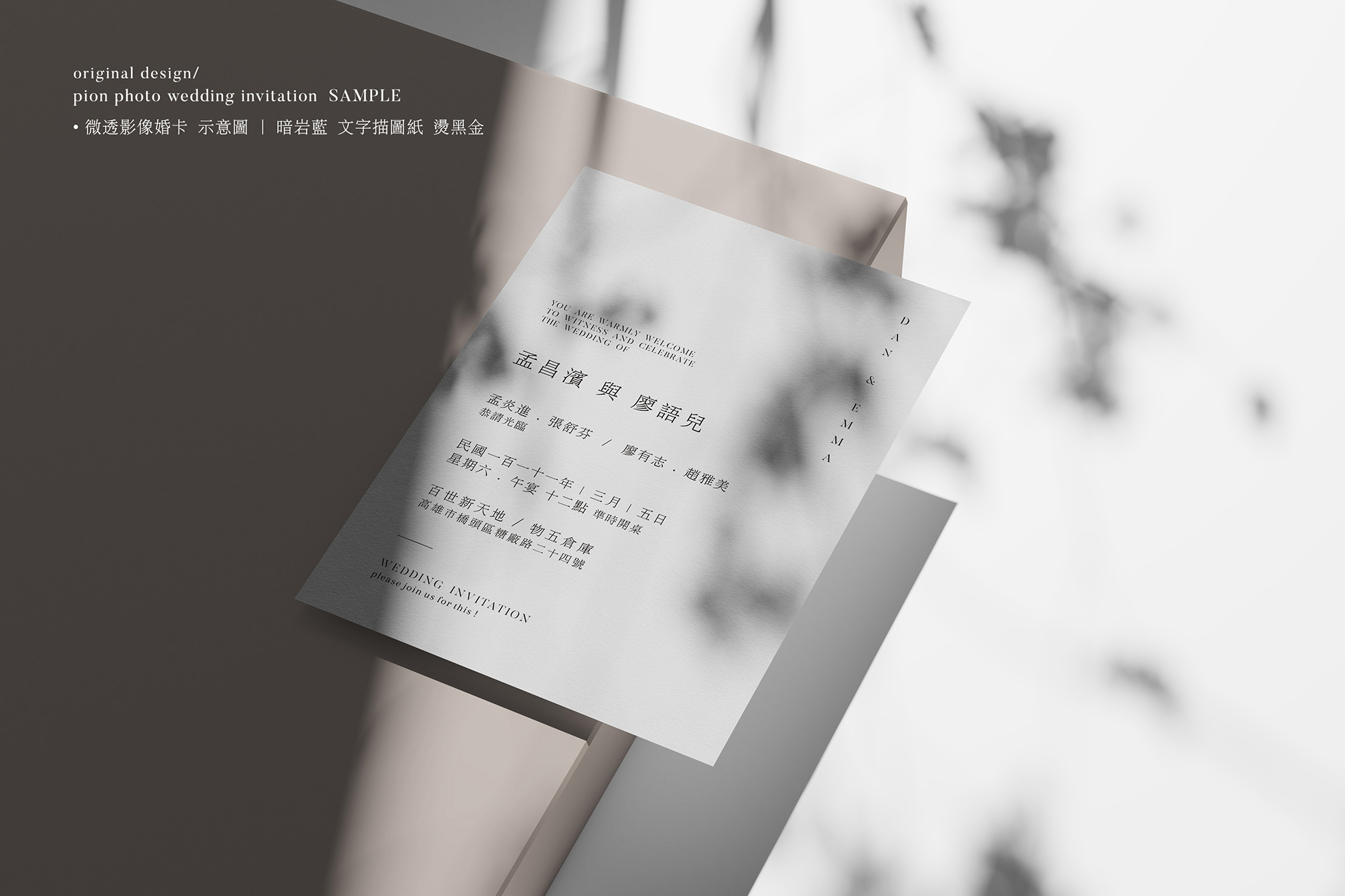 08 微透影像婚卡 樣品  暗岩藍 示意圖 03