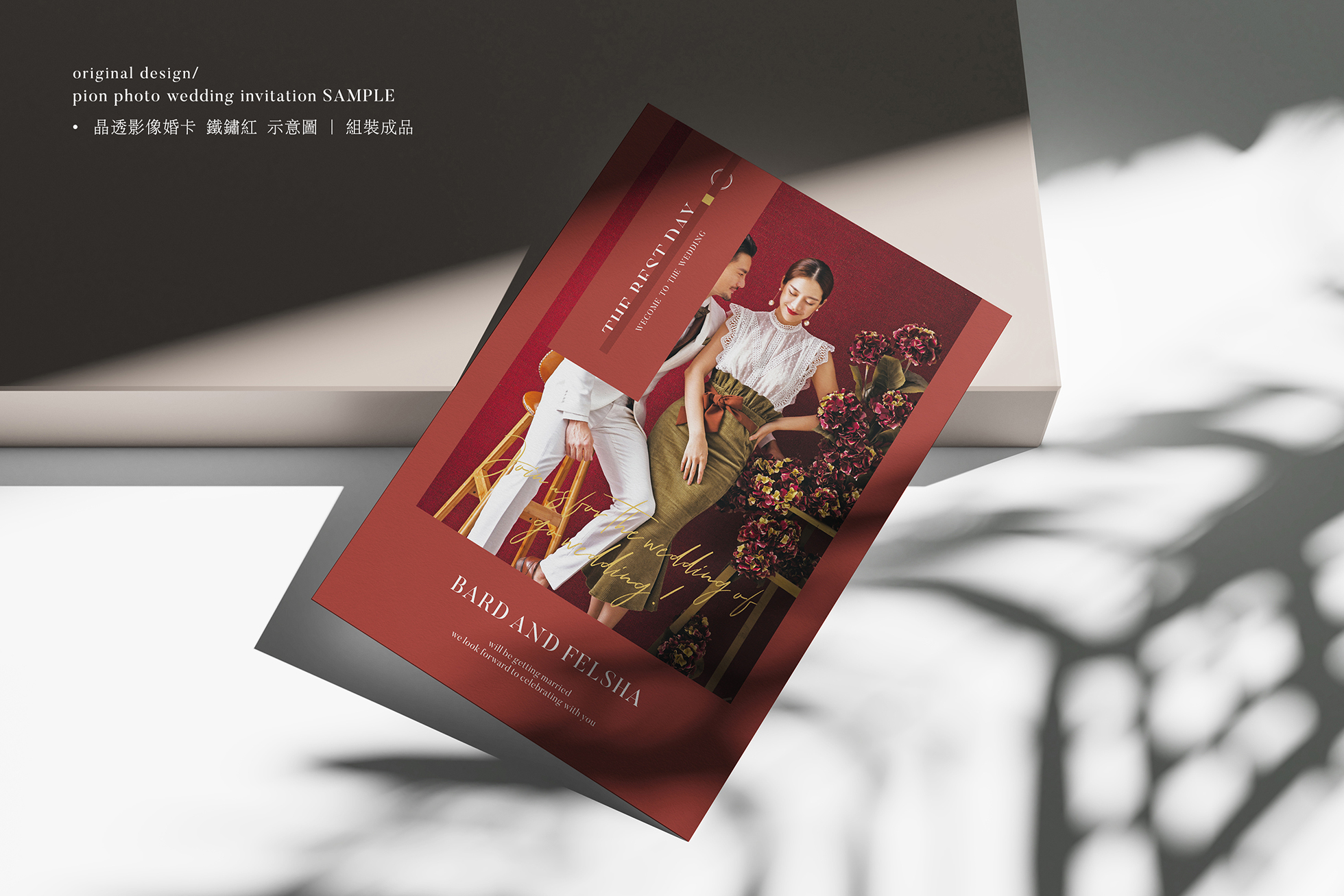 晶透影像婚卡 樣品示意圖 02