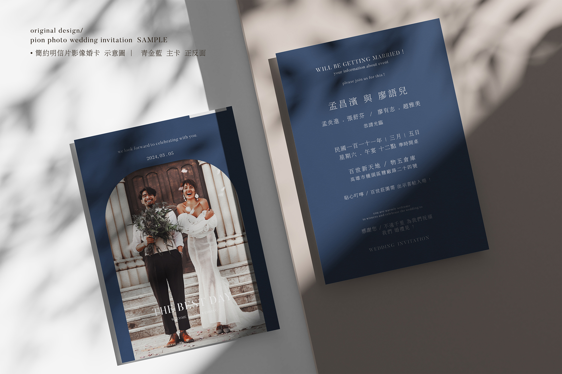 06 簡約明信片影像婚卡 青金藍 示意圖 02