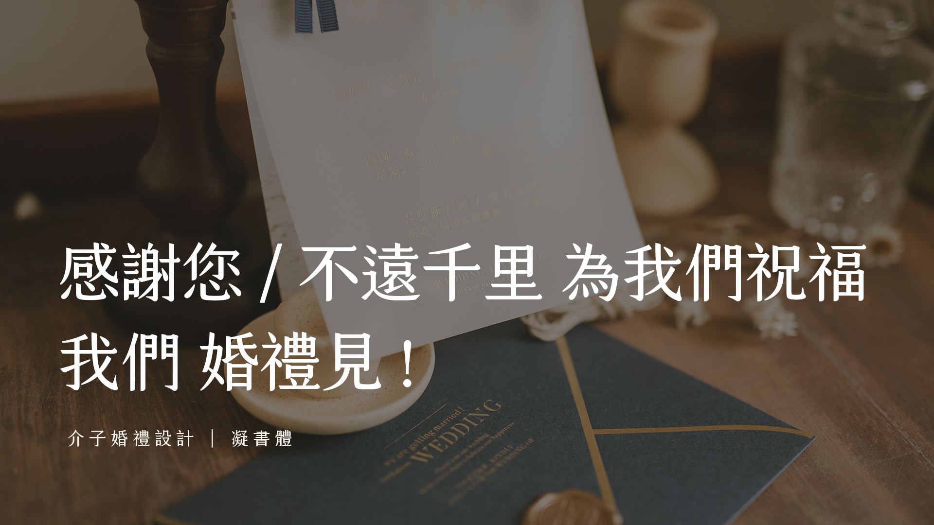 凝書體 介紹