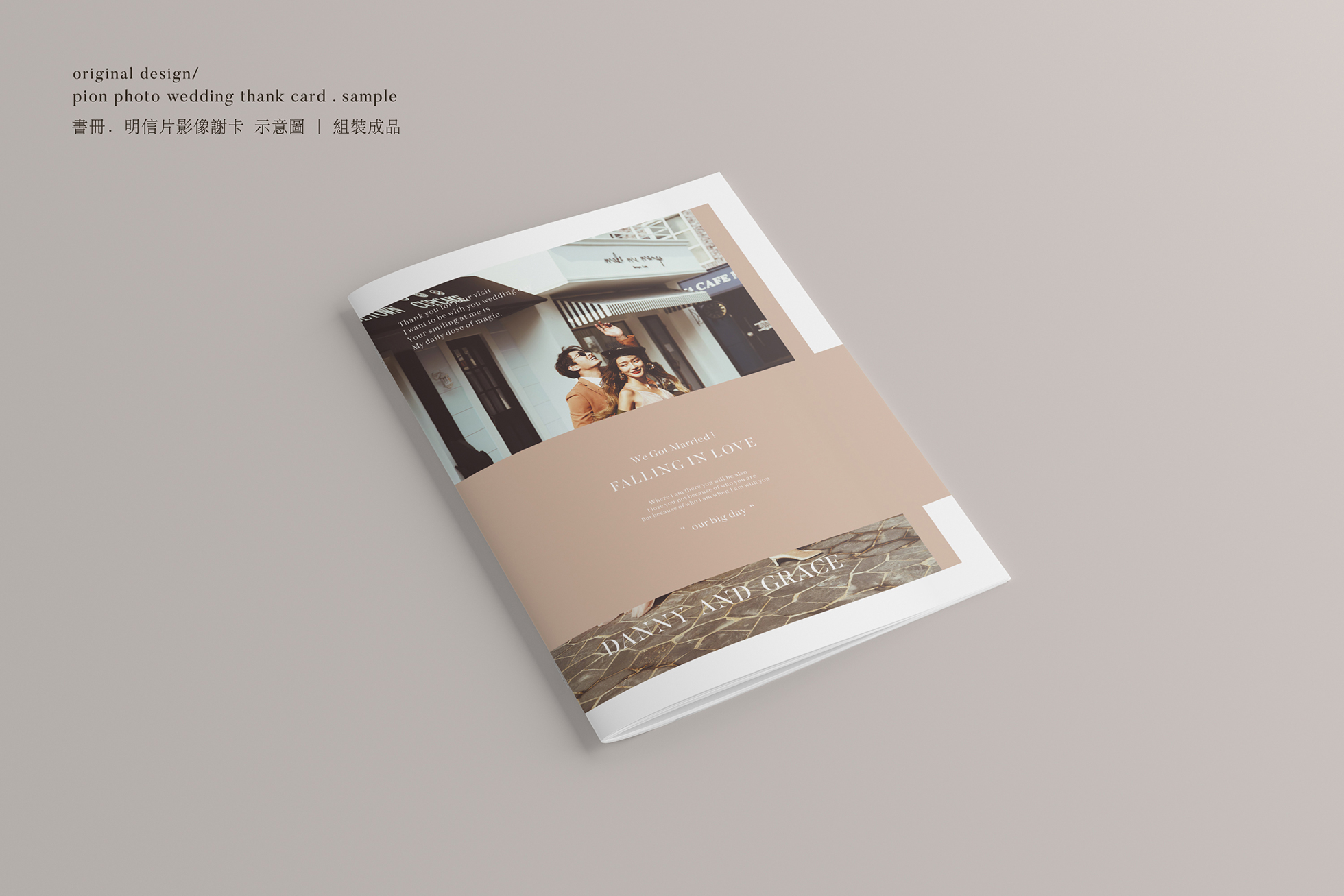 明信片書冊影像謝卡 樣品示意圖 01