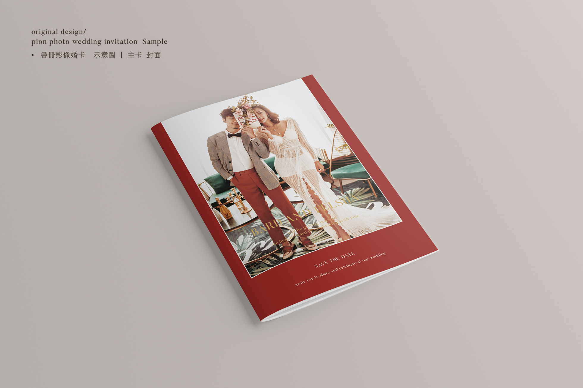 書冊影像婚卡 樣品 示意圖 01