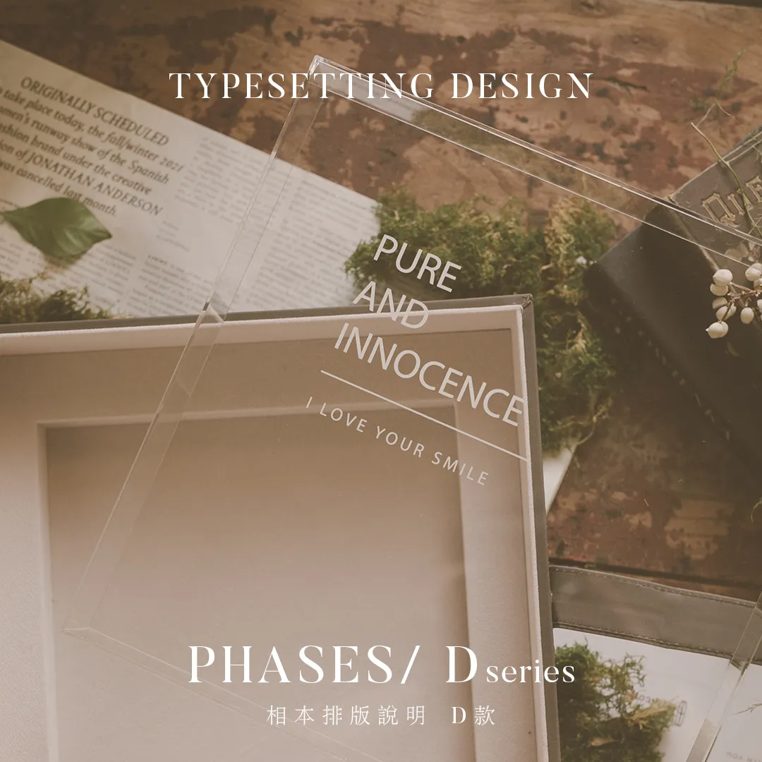 phases 相本排版說明 D款