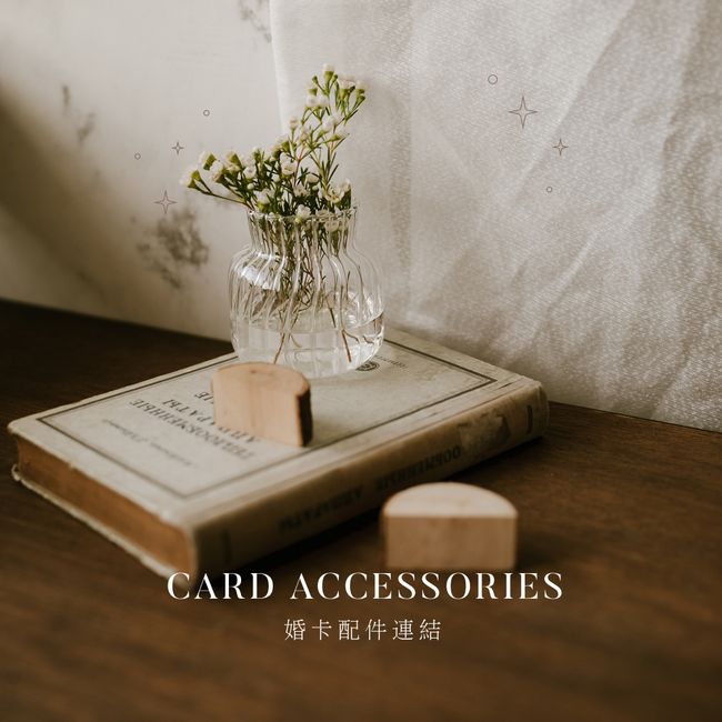 PION design / 介子婚禮設計 |  - 