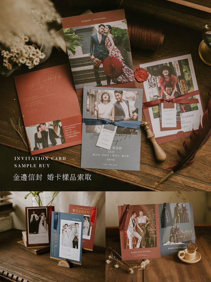金邊信封婚卡樣品索取