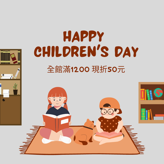 Happy Children's month | 畫語繪本生活美學館
