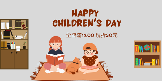 Happy Children's month | 畫語繪本生活美學館