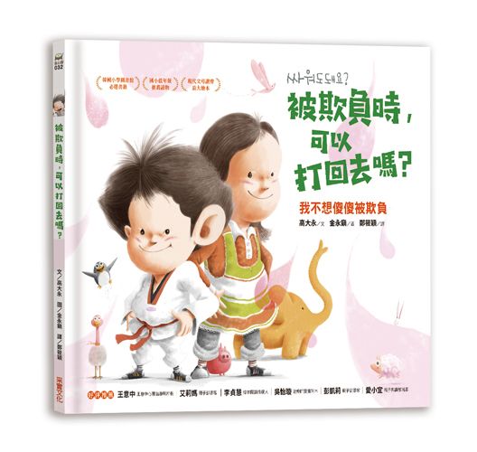 立體書封(小).jpg