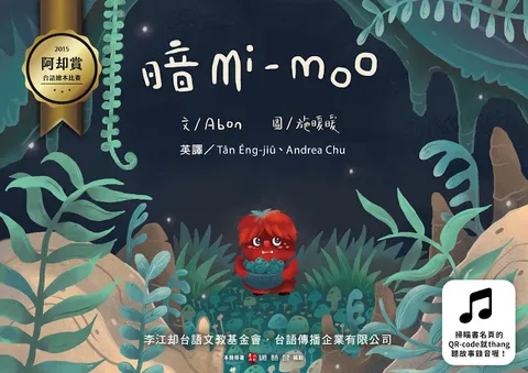 暗mimo_封面.jpg