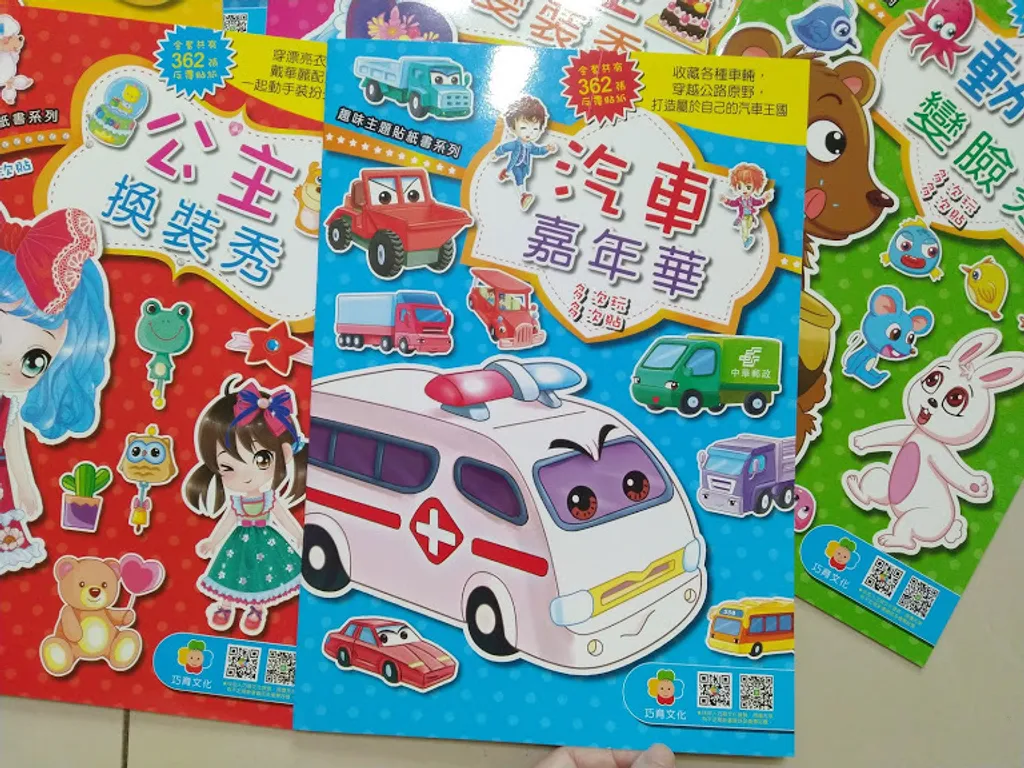 汽車嘉年華1