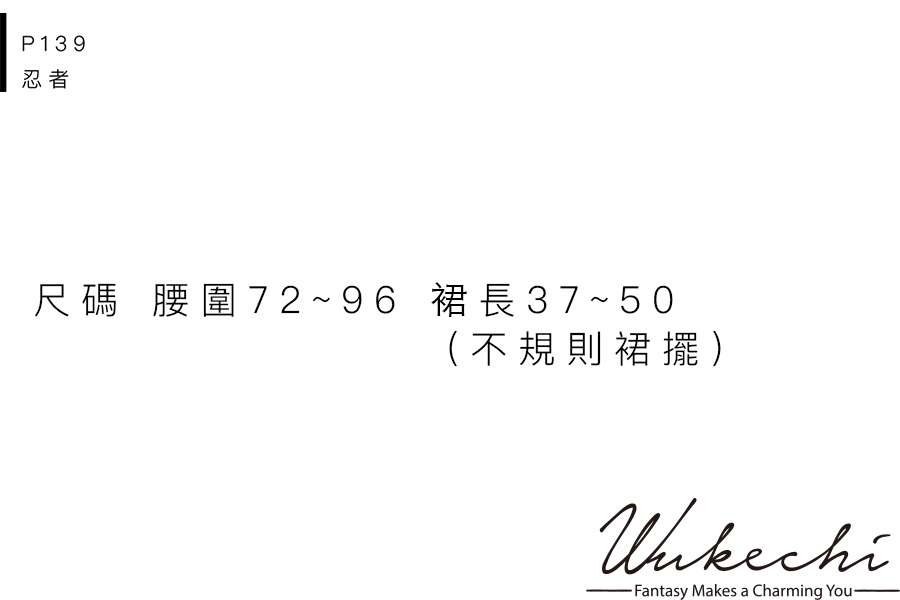 P139(2980)忍者尺寸.jpg