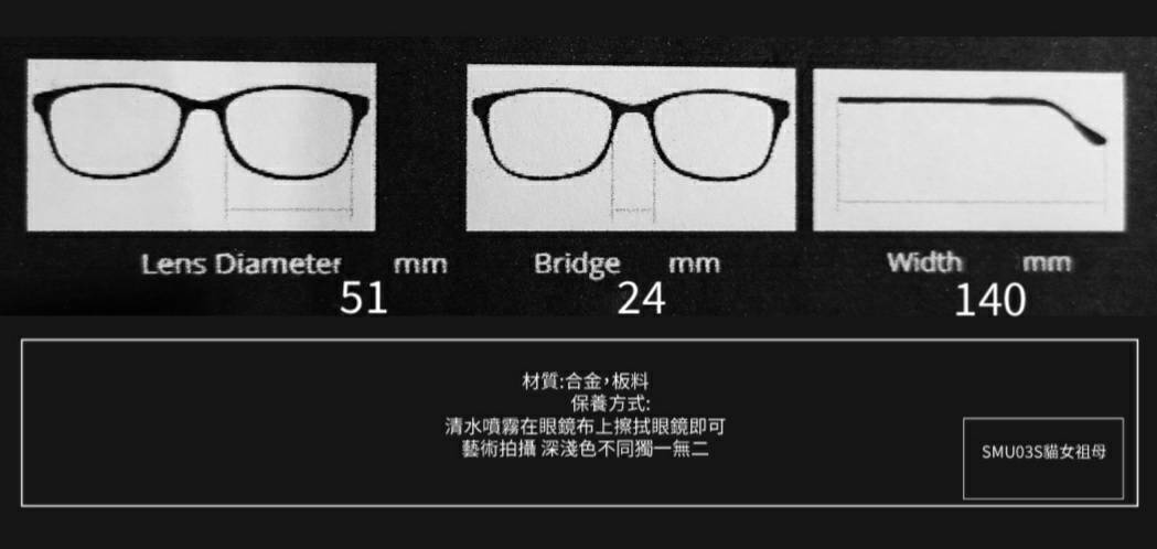 SMU03S貓女祖母20000眼鏡規格資料.jpg