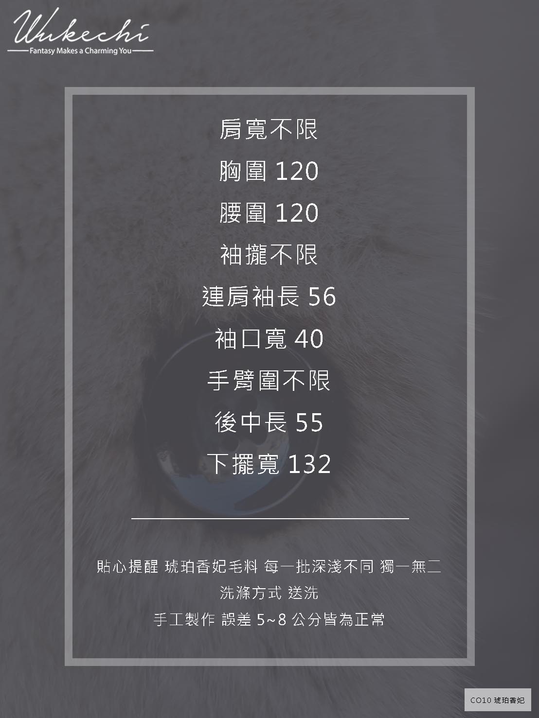 CO10 琥珀香妃168000g.jpg