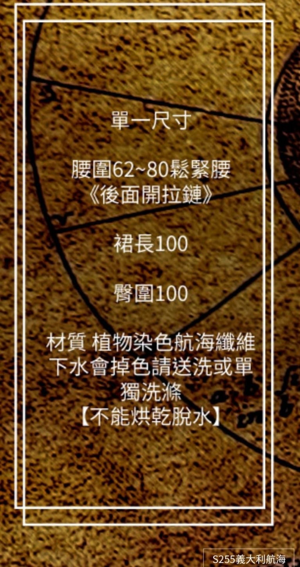S255義大利航海(13800)尺寸表.jpg