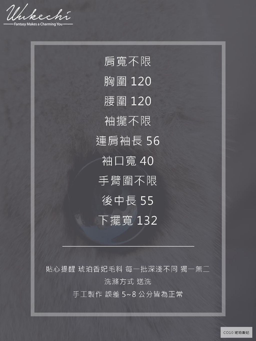 CO10 琥珀香妃168000g.jpg