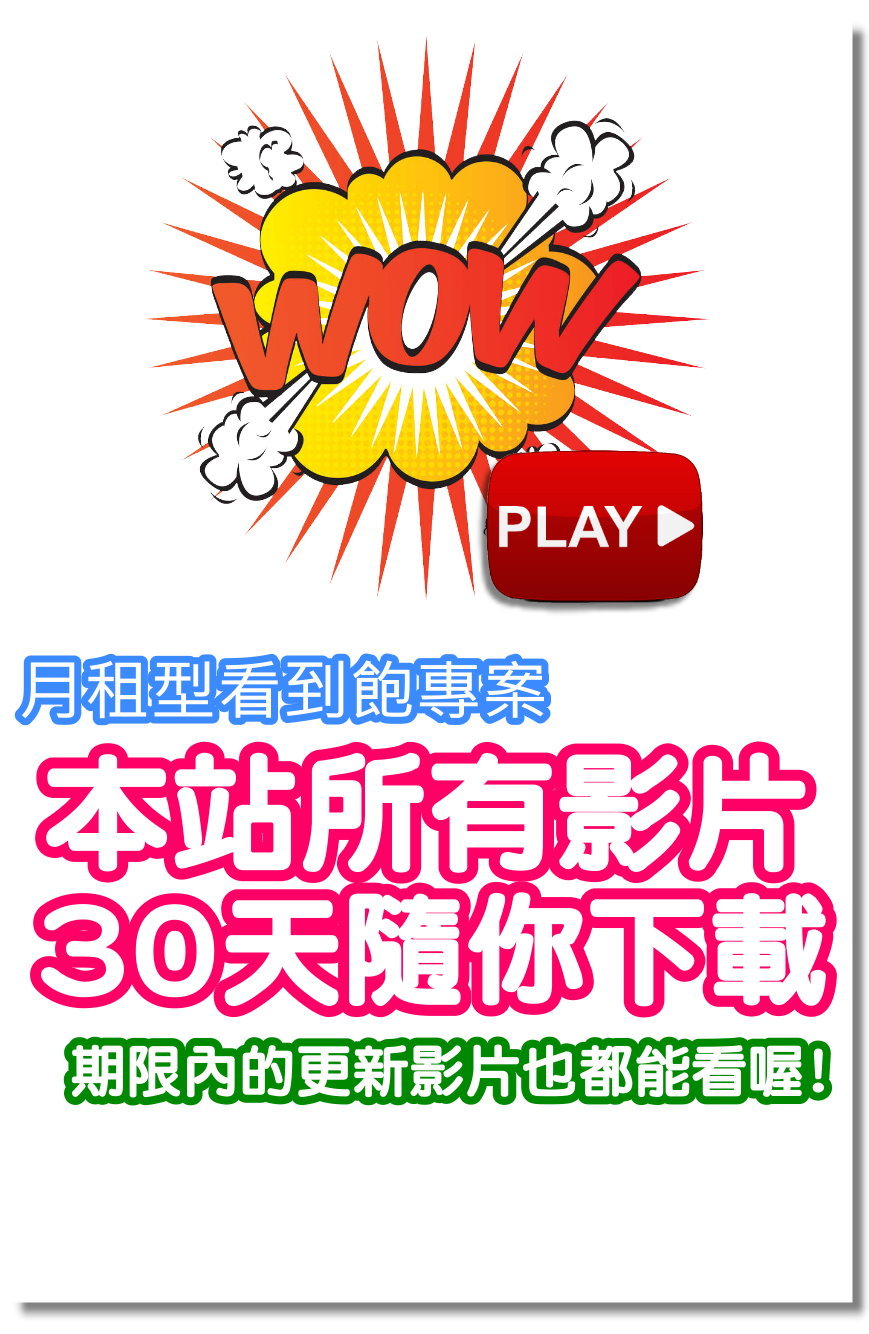 wow-play-all.jpg