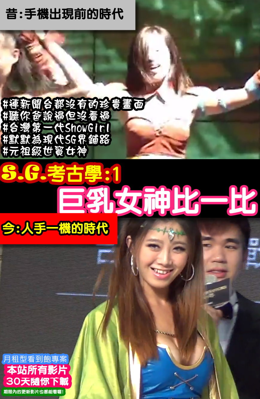 SG考古學-1.jpg