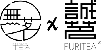 無茗 x 誠茗 Puritea - 茶包/手作冷泡茶