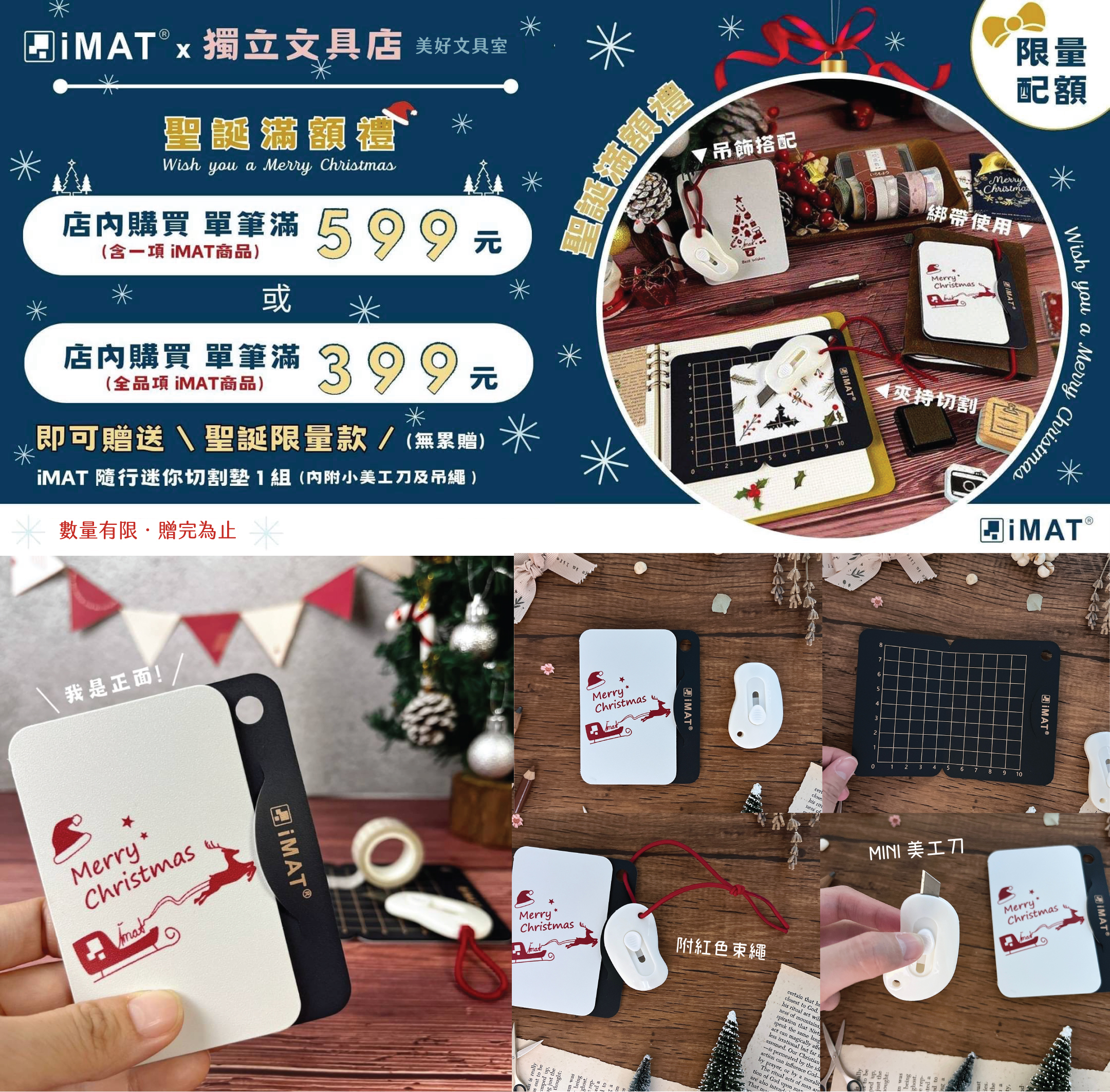 IMAT-XMAS__